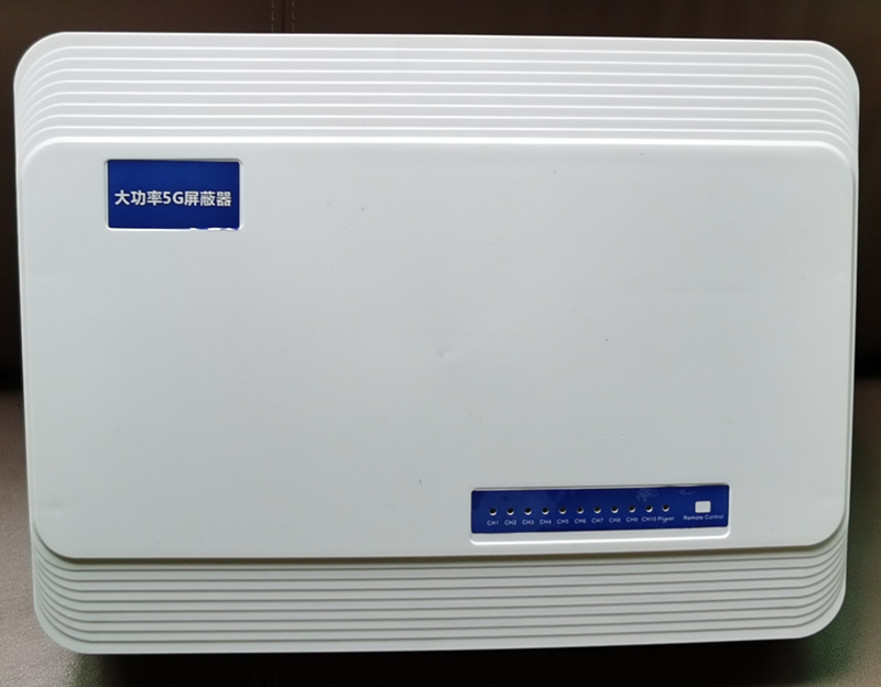  攸县内置11路移动通信干扰器