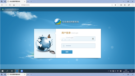  攸县无线通信对讲调度网管系统