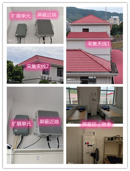  攸县某武警部队宿舍屏蔽案例（数字信令级）