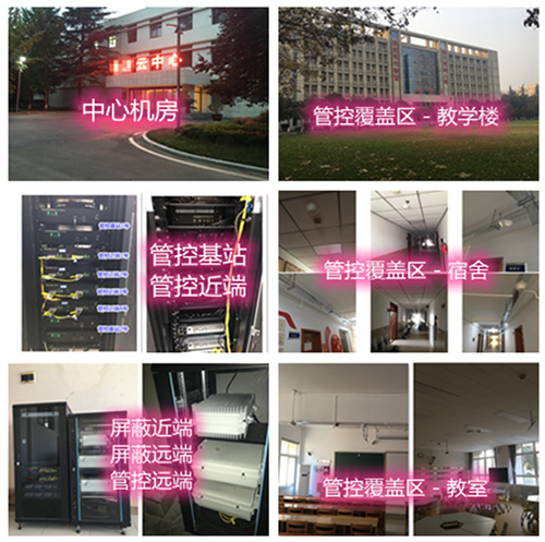  攸县某军事院校管控案例（数字信令级）