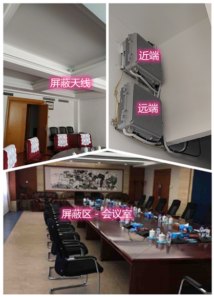  攸县某机关单位会议室屏蔽案例（数字信令级）