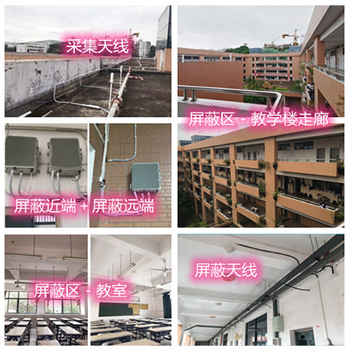  攸县某中学考场屏蔽案例（数字信令级）